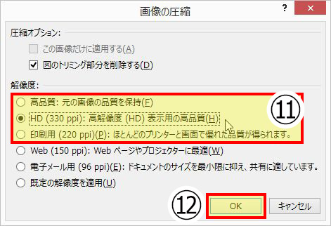 高画質のpdfで保存する方法 Microsoft Office 16 Word Excel Powerpoint コピー 印刷 製本 スキャニング 有限会社シンコピーアルファ